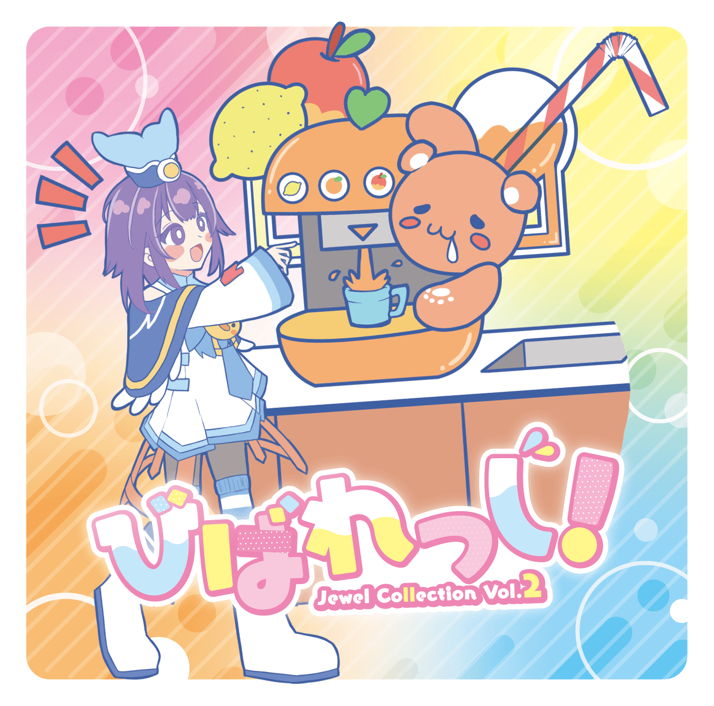 JewelCollection vol.2 ～びばれっじ！～